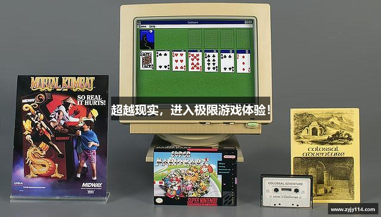 超越现实，进入极限游戏体验！